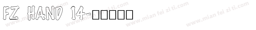 FZ HAND 14字体转换